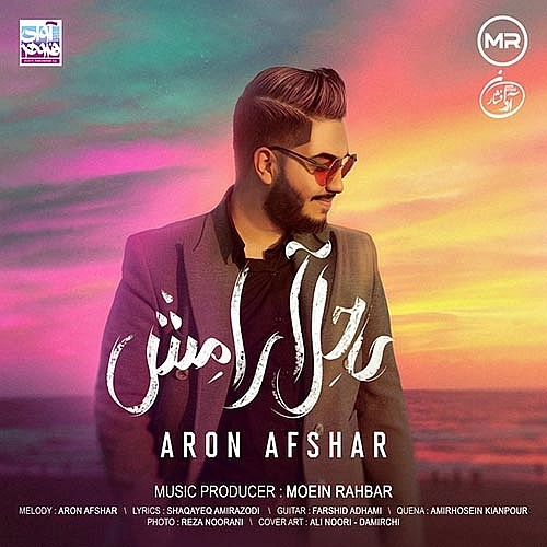 Cover artwork for Sahel Aramesh by Aron Afshar